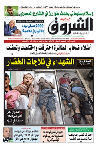 الأحد 03 أوت 2014