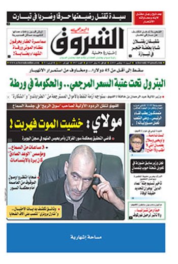 السبت 14 نوفمبر 2015