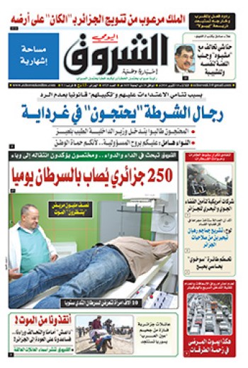 الثلاثاء 14 أكتوبر 2014