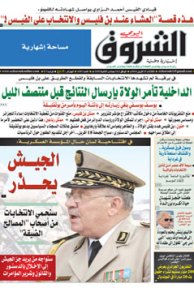 الثلاثاء 15 أفريل 2014