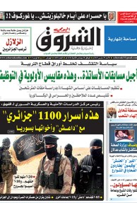 الأحد 29 مارس 2015