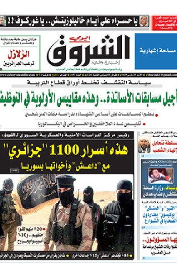 الأحد 29 مارس 2015