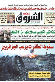 الأحد 31 أوت 2014