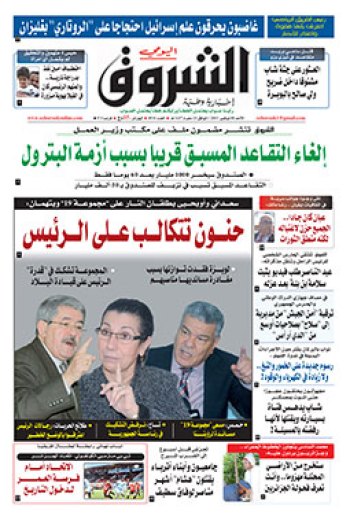 الأحد 8 نوفمبر 2015