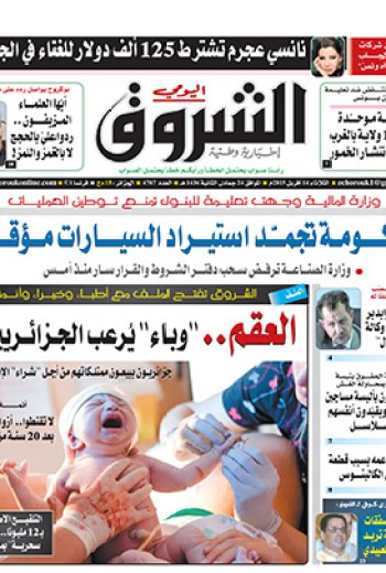 الثلاثاء 14 أفريل 2015