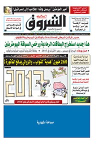 الإثنين 8 نوفمبر 2016