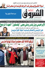 الثلاثاء 11 فيفري 2014