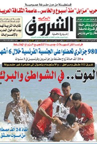 السبت 23 أوت 2014