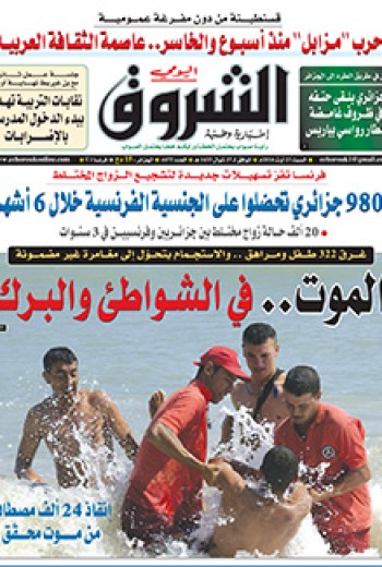 السبت 23 أوت 2014