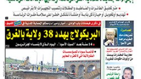 النسخة الورقية للشروق اليومي