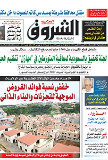 الأربعاء 22 أكتوبر 2014