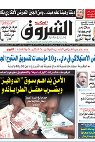 الإثنين 13 أفريل 2015