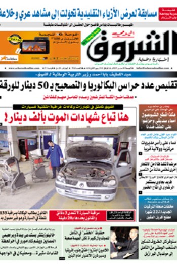 الجمعة 8 مارس 2013