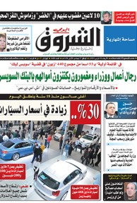 الأربعاء 18 مارس 2015