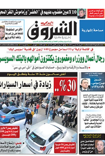 الأربعاء 18 مارس 2015