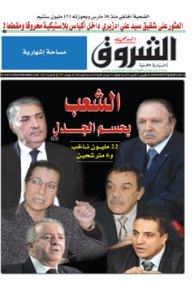 الخميس 17 أفريل 2014