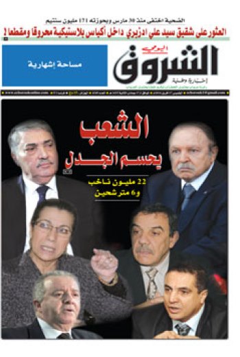 الخميس 17 أفريل 2014