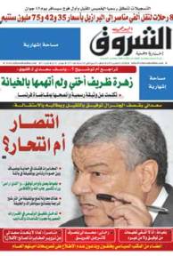 الثرثاء 04 فيفري 2014