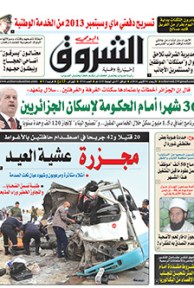 الأربعاء 01 أكتوبر 2014