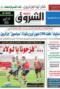 الأحد 18 جانفي 2015