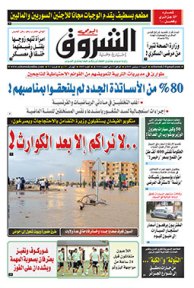 السبت 5 سبتمبر 2015