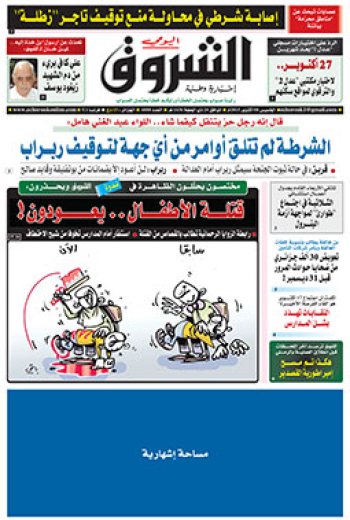 الخميس 8 أكتوبر 2015