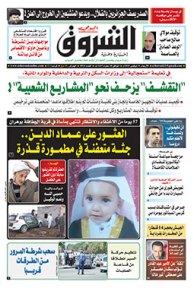 الأربعاء 11 نوفمبر 2015