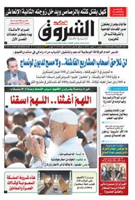 الخميس 27 نوفمبر 2014