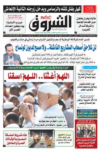 الخميس 27 نوفمبر 2014