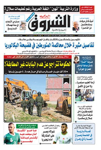 الجمعة 11 نوفمبر 2016