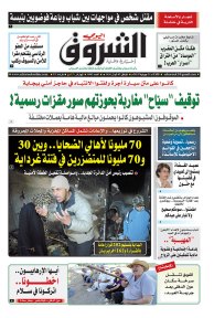 الثلاثاء 21 جويلية 2015