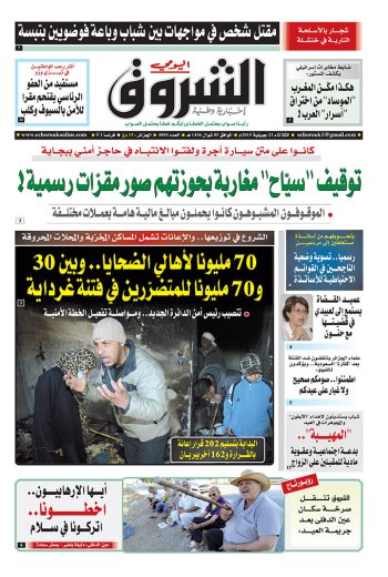 الثلاثاء 21 جويلية 2015