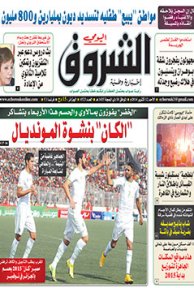 الأحد 12 سبتمبر 2014