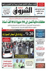 الإثنين 19 أكتوبر 2015