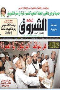 الإثنين 14 جويلية 2014