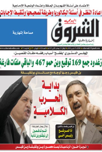 الثلاثاء 25 مارس 2014