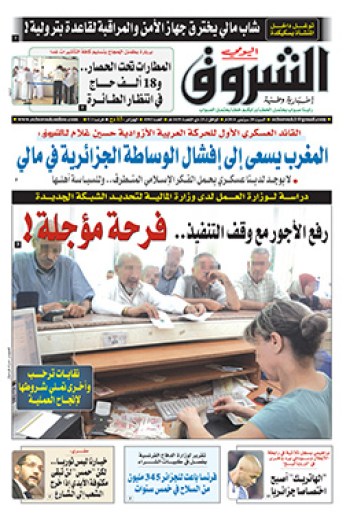 السبت 20 سبتمبر 2014