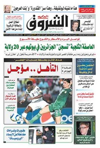 السبت 24 جانفي 2015