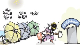 تكسير المدرسة باسم الإصلاحات !