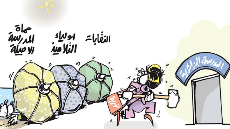 تكسير المدرسة باسم الإصلاحات !