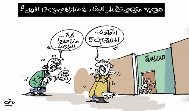 كاريكاتير العدد 4350