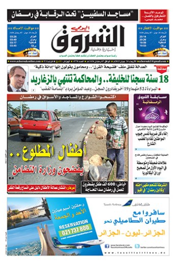 الأربعاء 24 جوان 2015