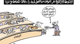 كاريكاتير العدد 4456