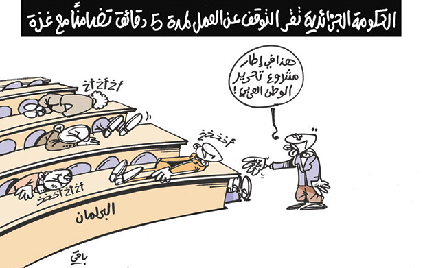 كاريكاتير العدد 4456