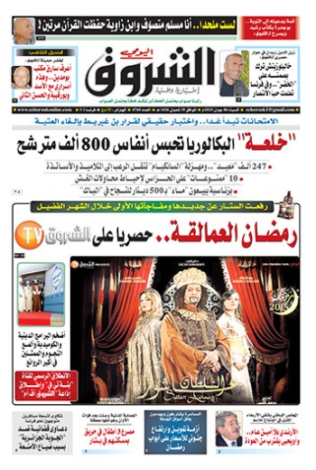 السبت 06 جوان 2015