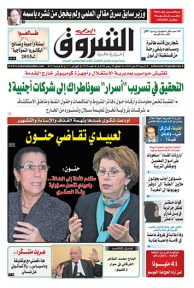 السبت 09 ماي 2015