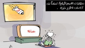 كاريكاتير العدد 4461