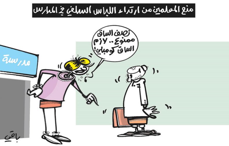 كاريكاتير العدد 5417