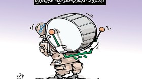 كاريكاتير العدد 5015