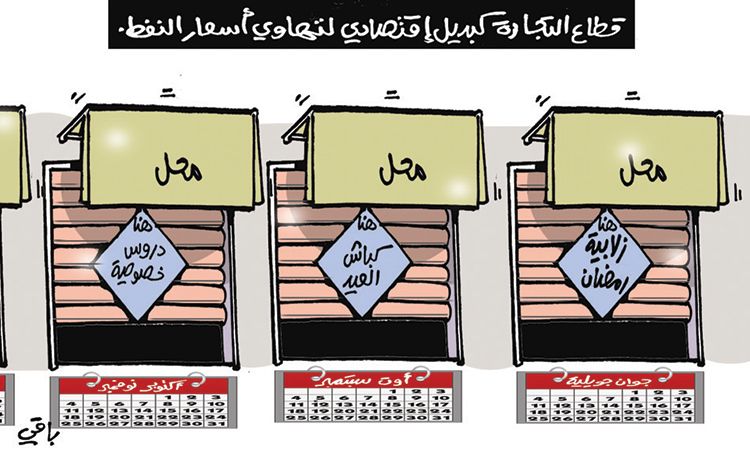 كاريكاتير العدد 4865